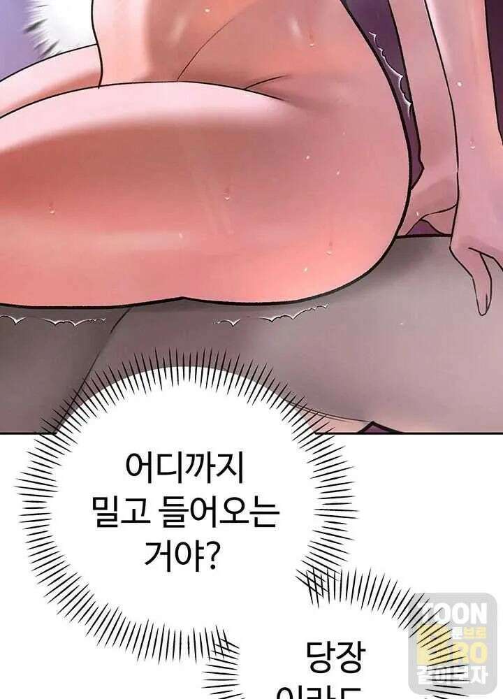 시아버지가 다 따먹음 13화 21
