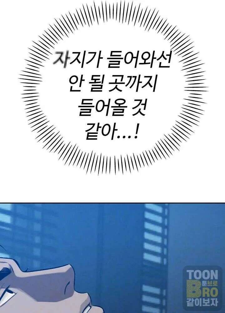 시아버지가 다 따먹음 13화 23