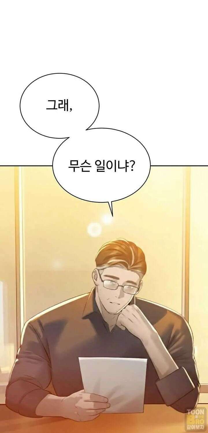 시아버지가 다 따먹음 23화 3