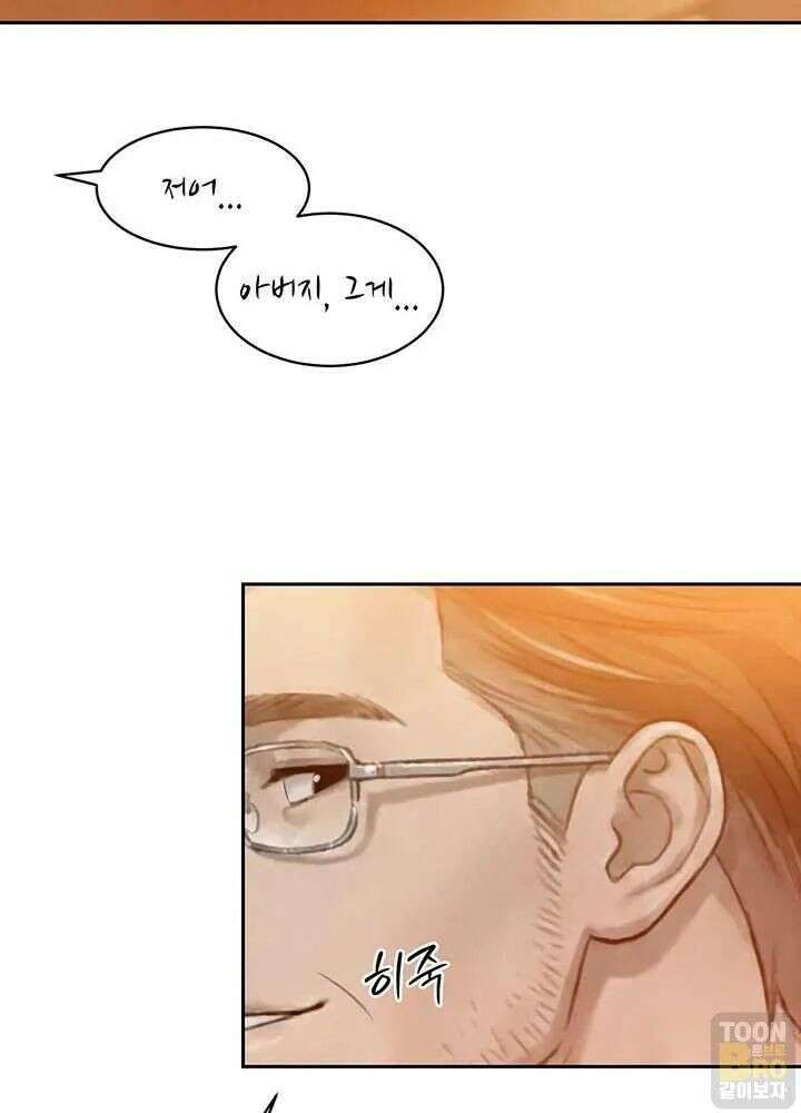 시아버지가 다 따먹음 23화 4
