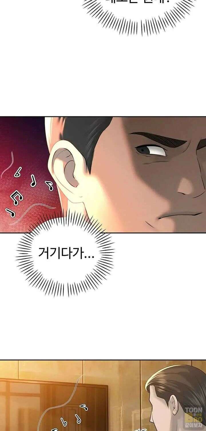 시아버지가 다 따먹음 23화 12