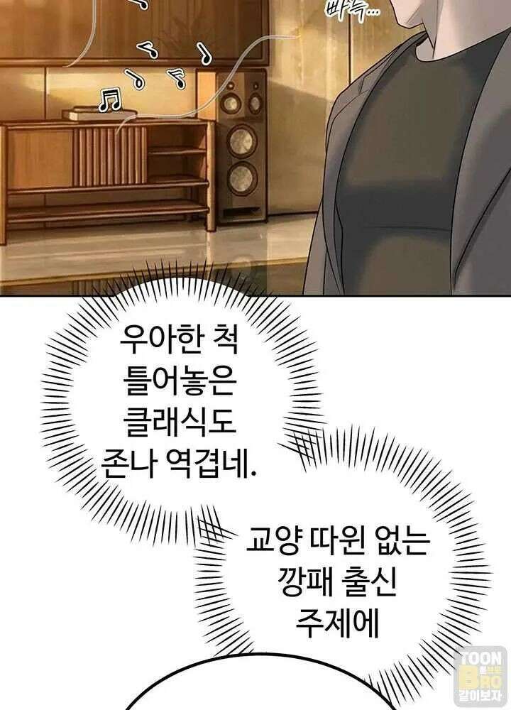 시아버지가 다 따먹음 23화 13