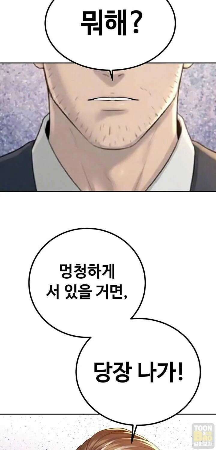 시아버지가 다 따먹음 23화 14