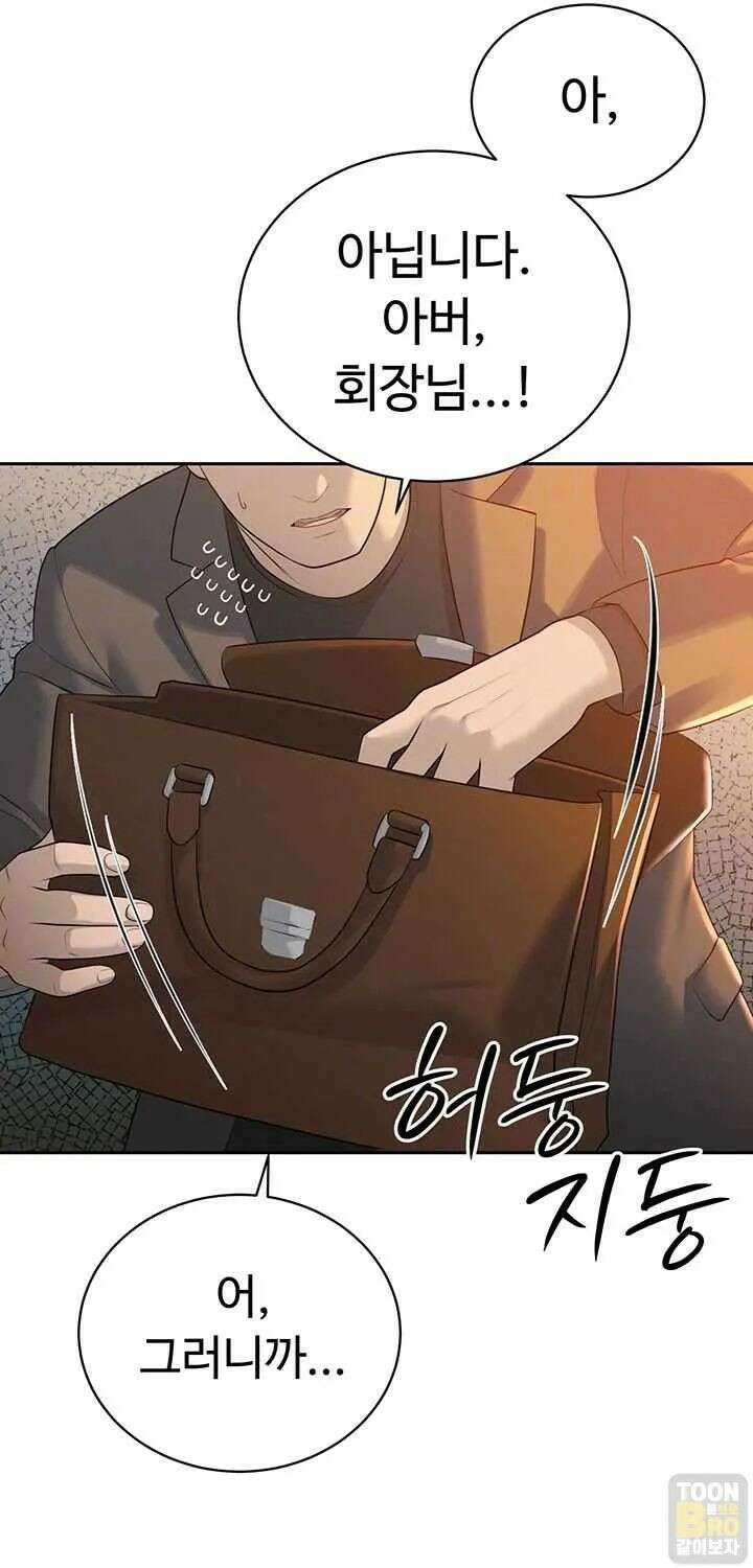 시아버지가 다 따먹음 23화 16