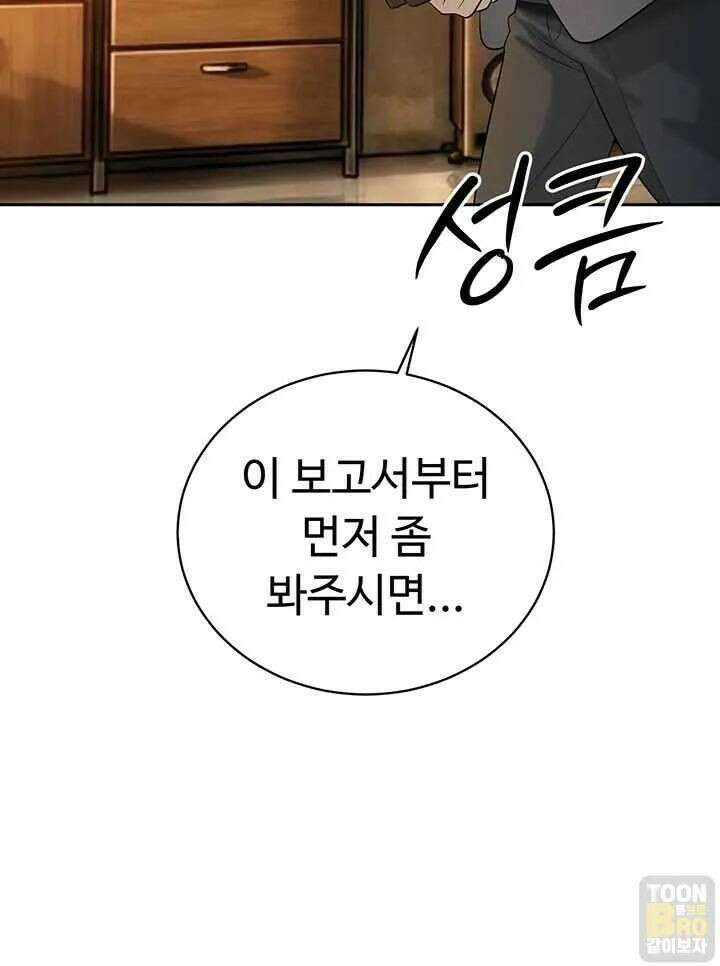 시아버지가 다 따먹음 23화 18