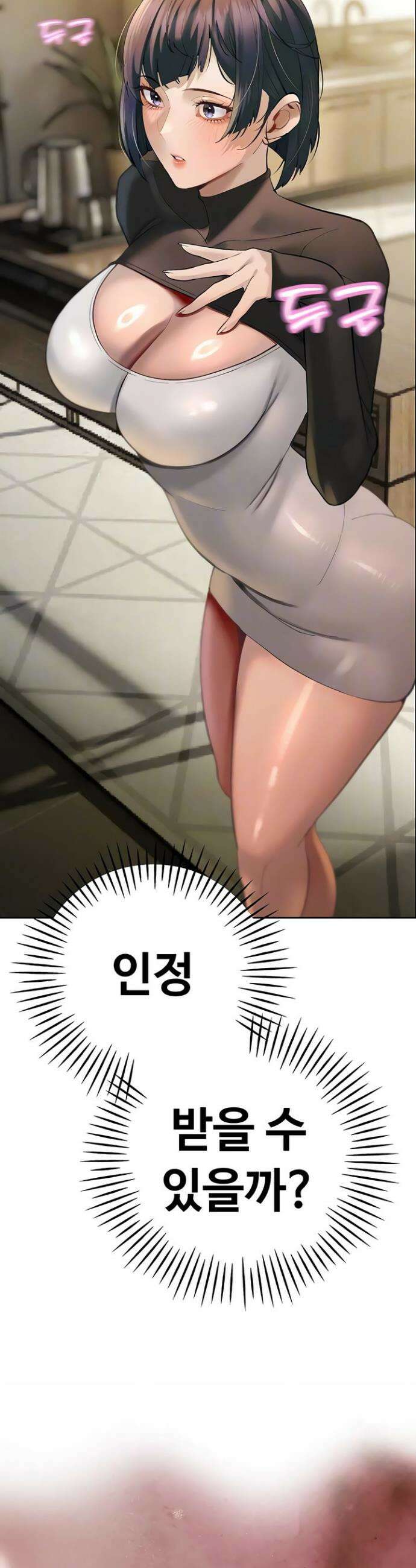 시아버지가 다 따먹음 35화 4