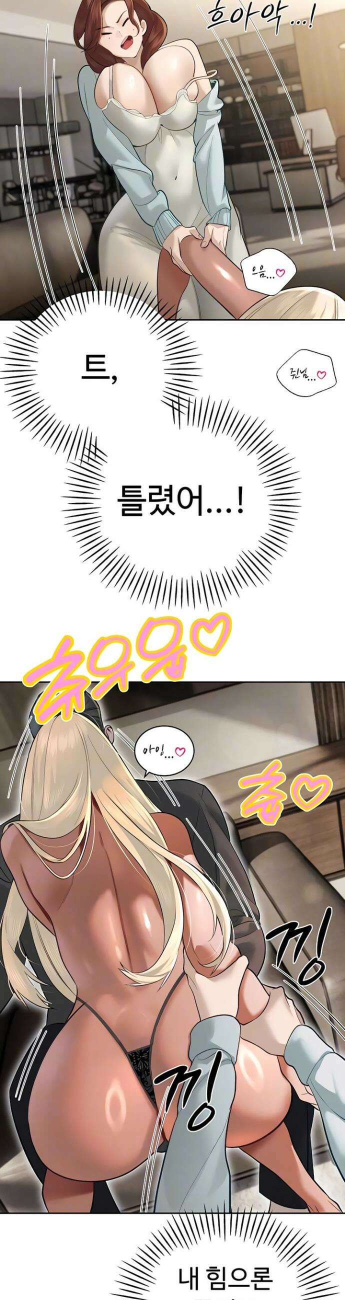 시아버지가 다 따먹음 35화 7