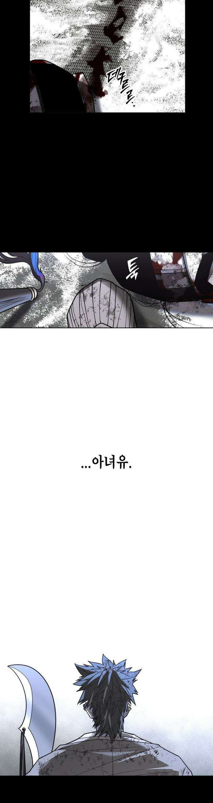 사람의 탈 - 2부 5화． 눈빛 8