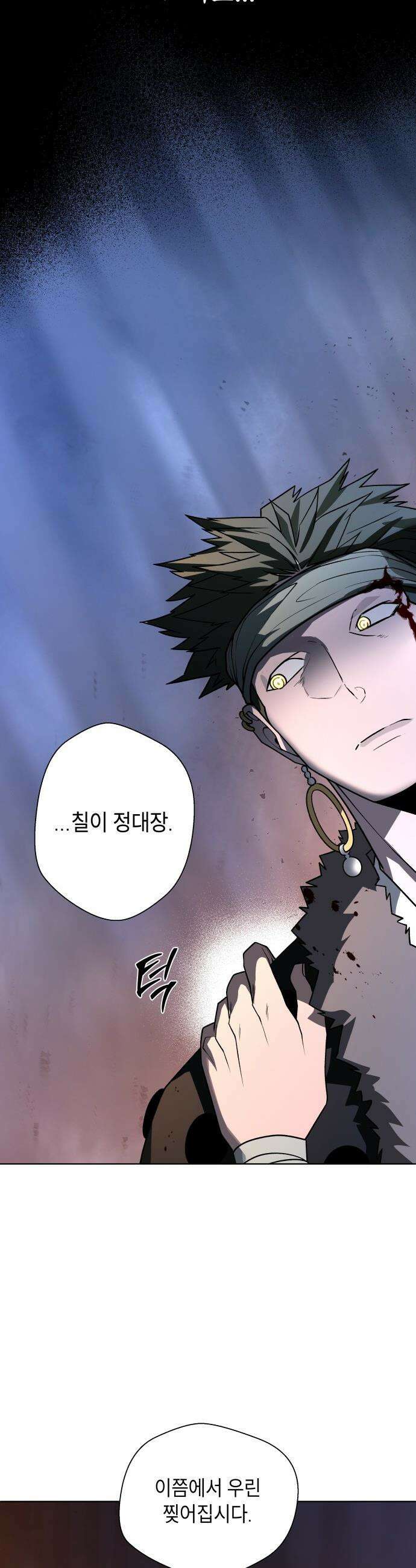 사람의 탈 - 2부 5화． 눈빛 11