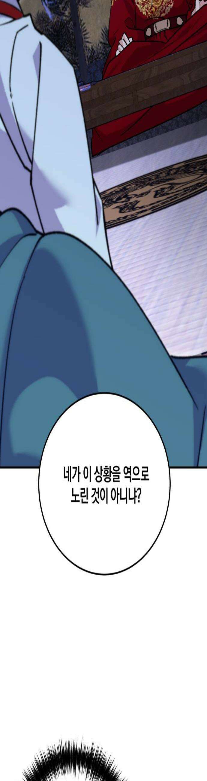 환생했더니 단종의 보모나인 26화 2