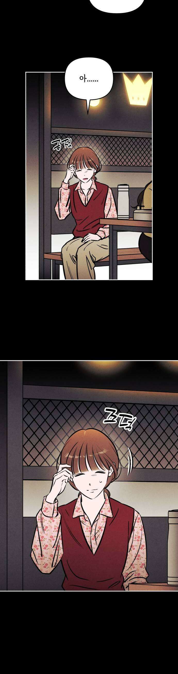 불 빌려드릴까요? 71화 5