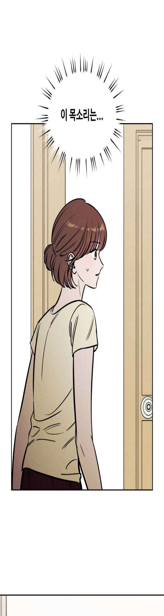불 빌려드릴까요? 75화 1