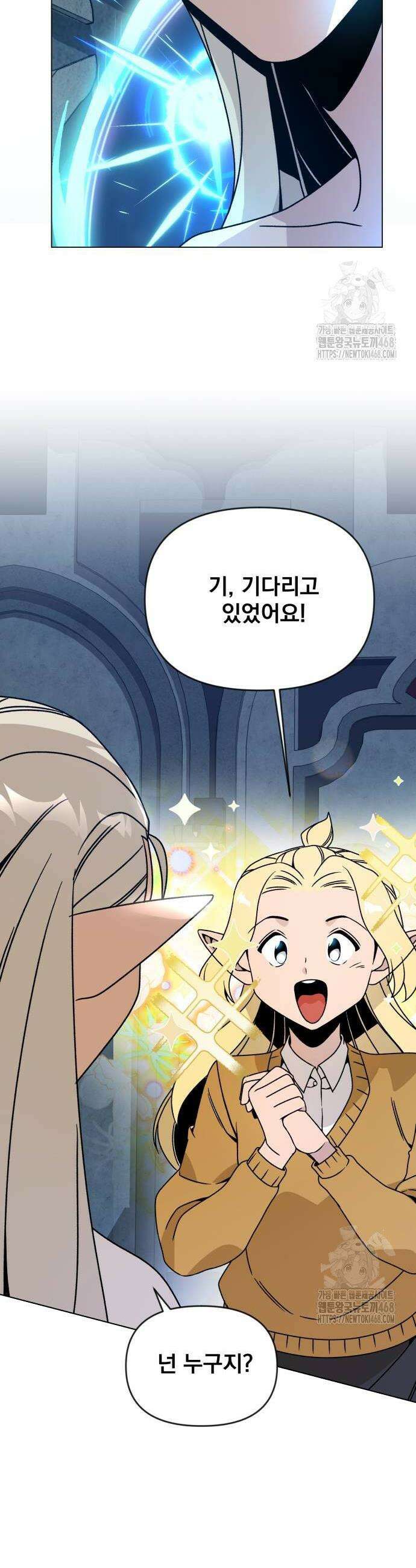 사표내고 이계에서 힐링합니다 117화 2