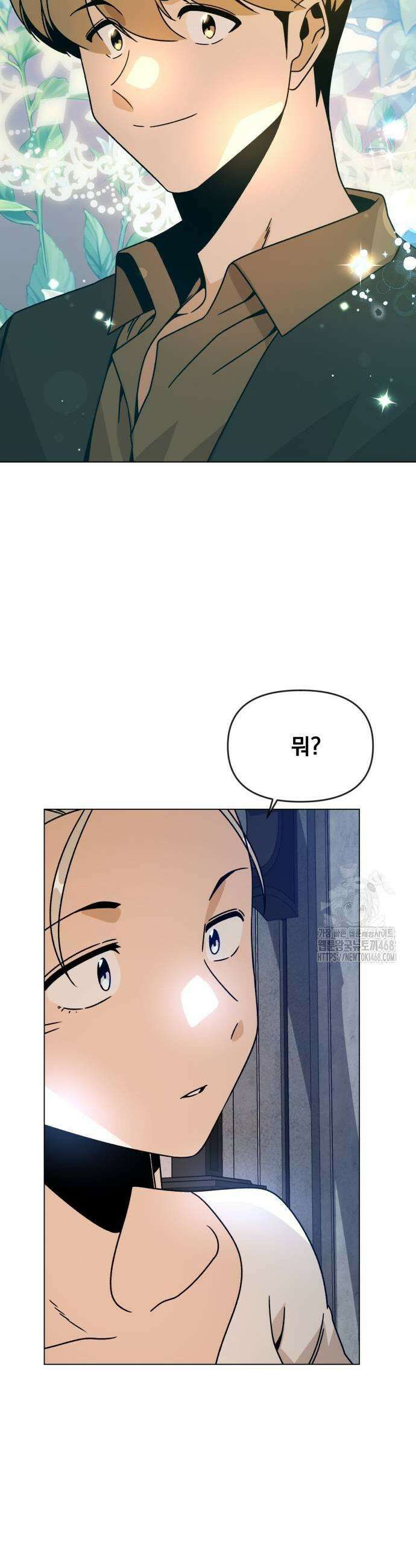 사표내고 이계에서 힐링합니다 117화 9