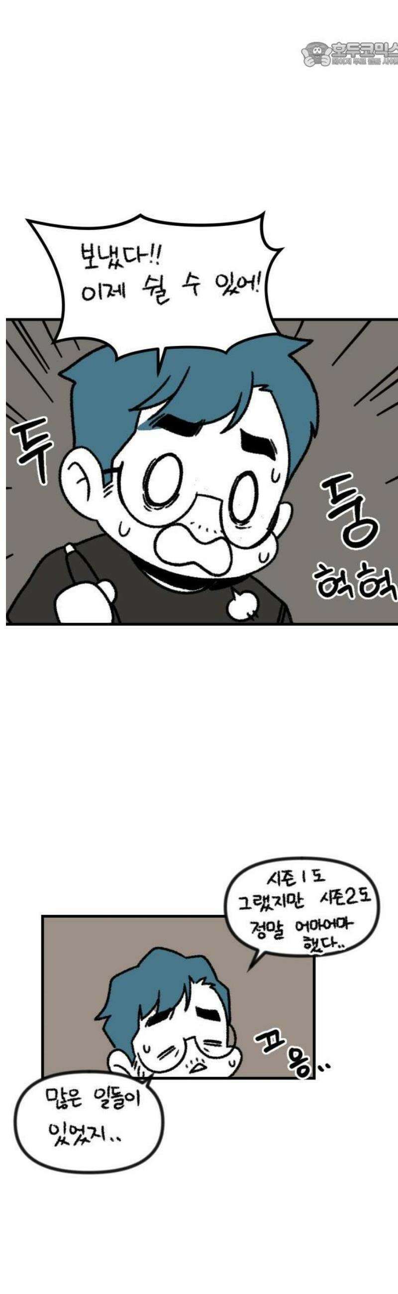 사표내고 이계에서 힐링합니다 [2부 후기] 7