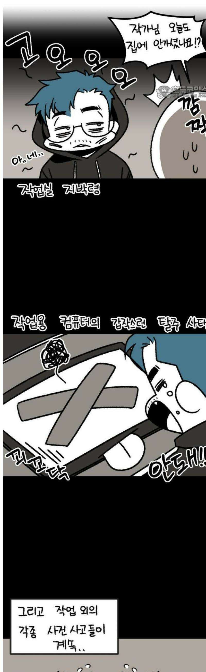 사표내고 이계에서 힐링합니다 [2부 후기] 8
