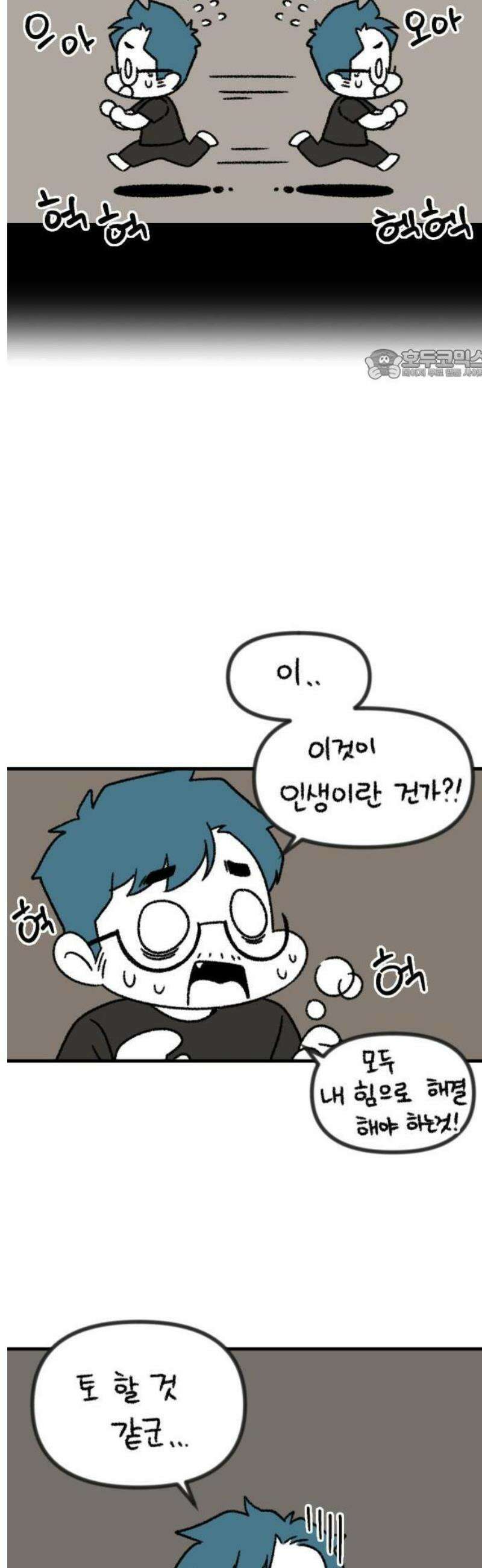 사표내고 이계에서 힐링합니다 [2부 후기] 9