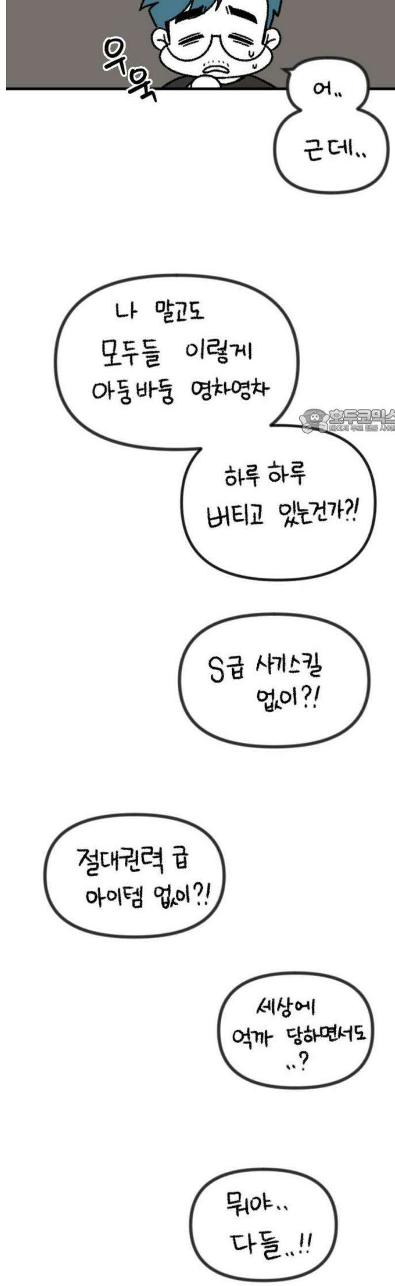 사표내고 이계에서 힐링합니다 [2부 후기] 10