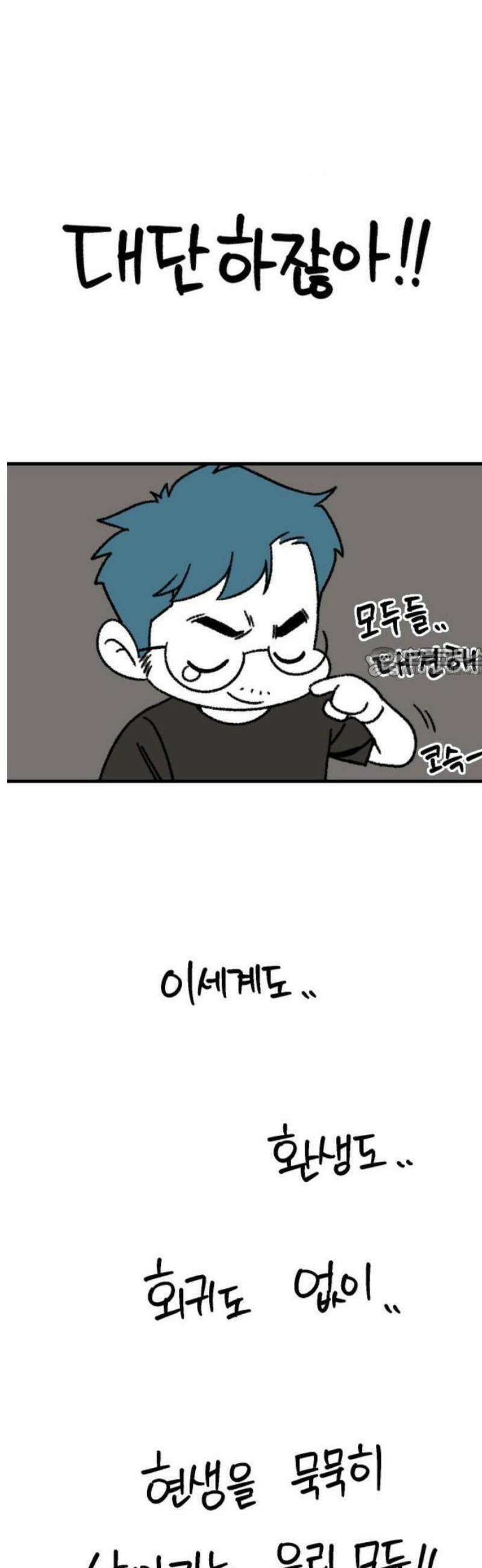 사표내고 이계에서 힐링합니다 [2부 후기] 11