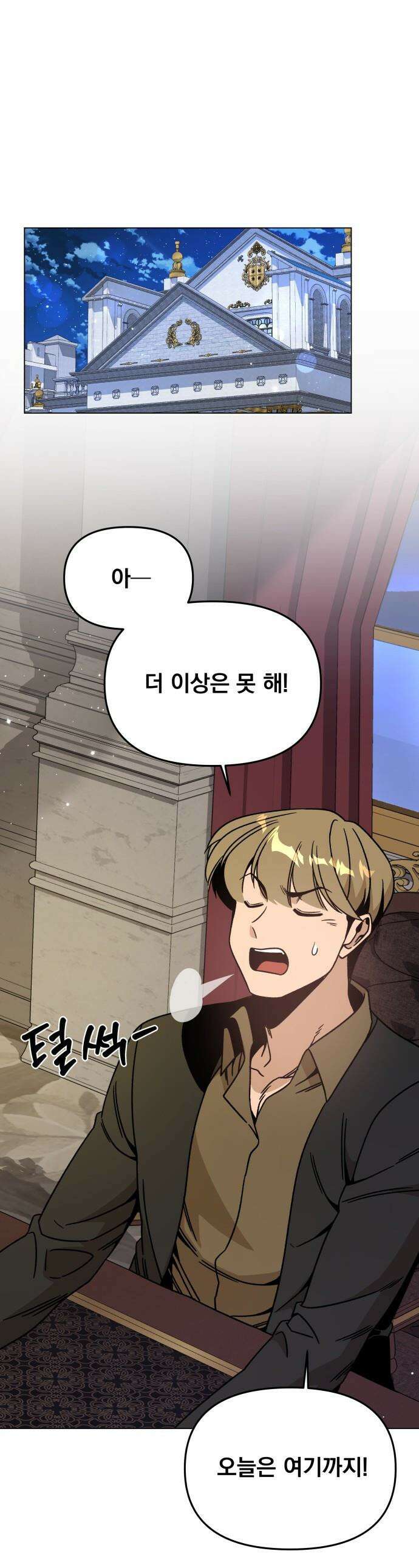 사표내고 이계에서 힐링합니다 - 148화 : 예복 1