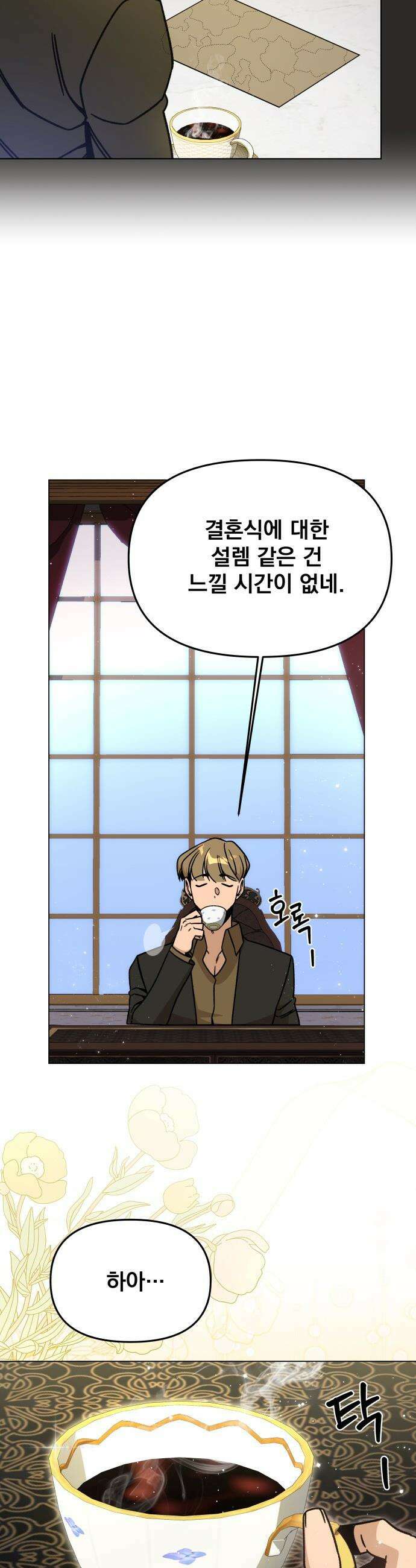 사표내고 이계에서 힐링합니다 - 148화 : 예복 3