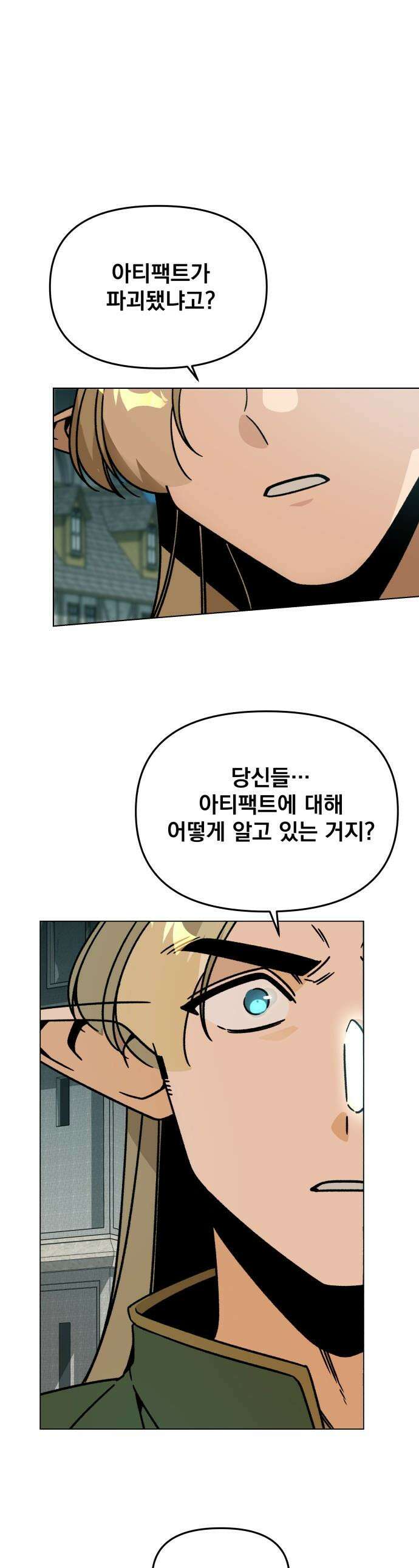 사표내고 이계에서 힐링합니다 - 156화 : 도망친 엘프들 1