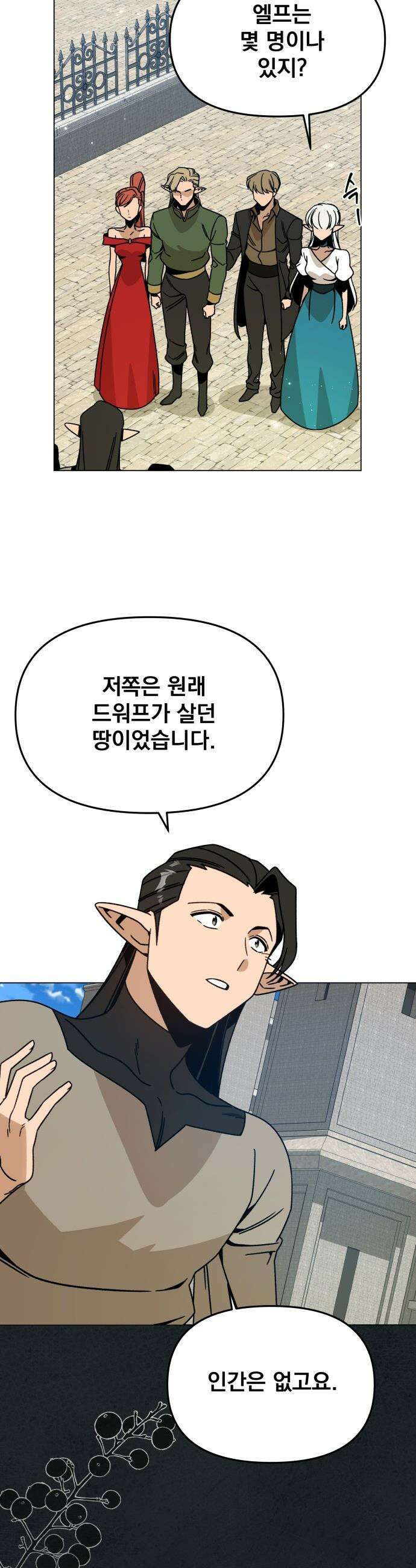 사표내고 이계에서 힐링합니다 - 156화 : 도망친 엘프들 9