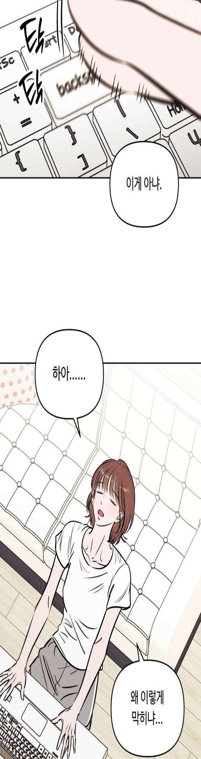 불 빌려드릴까요? 82화 2