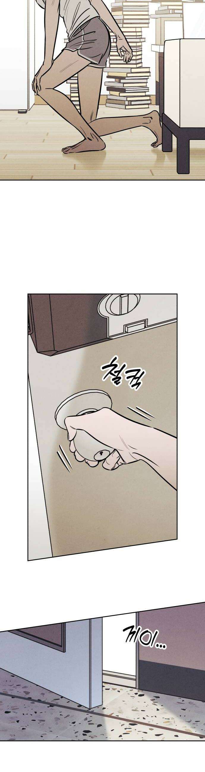 불 빌려드릴까요? 82화 8