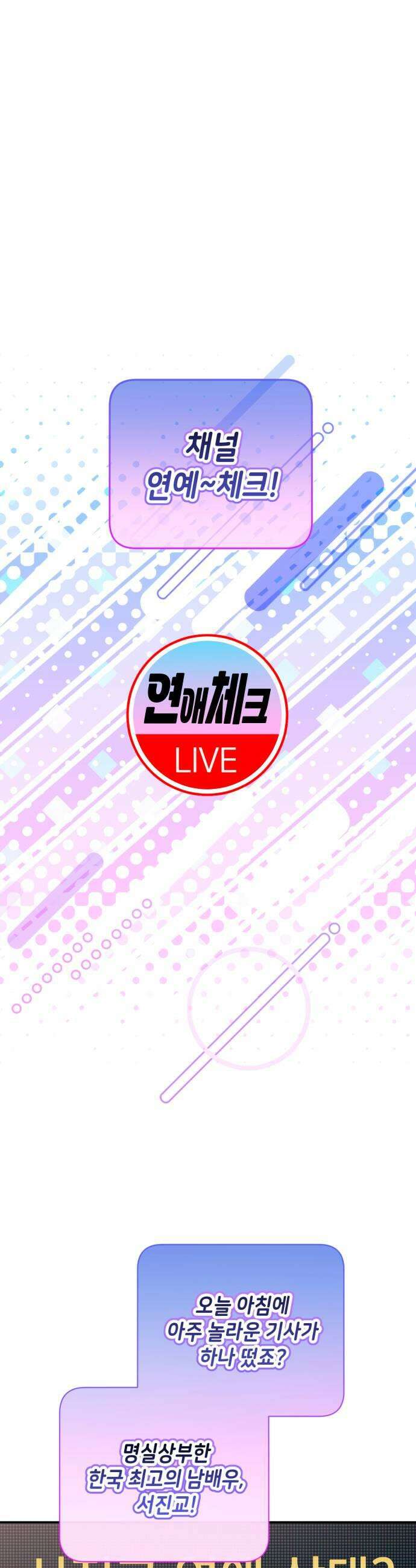 처음도 아닌데 37화 5