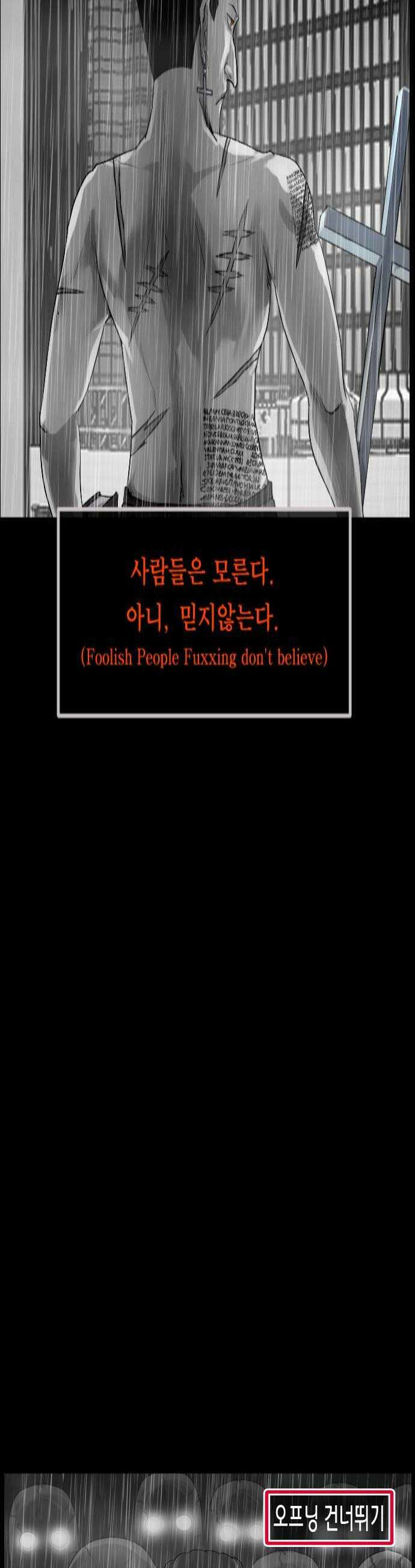 원주민 공포만화 449화 엑소시스트 김동근 XII 멈출 수 없는 본능 4