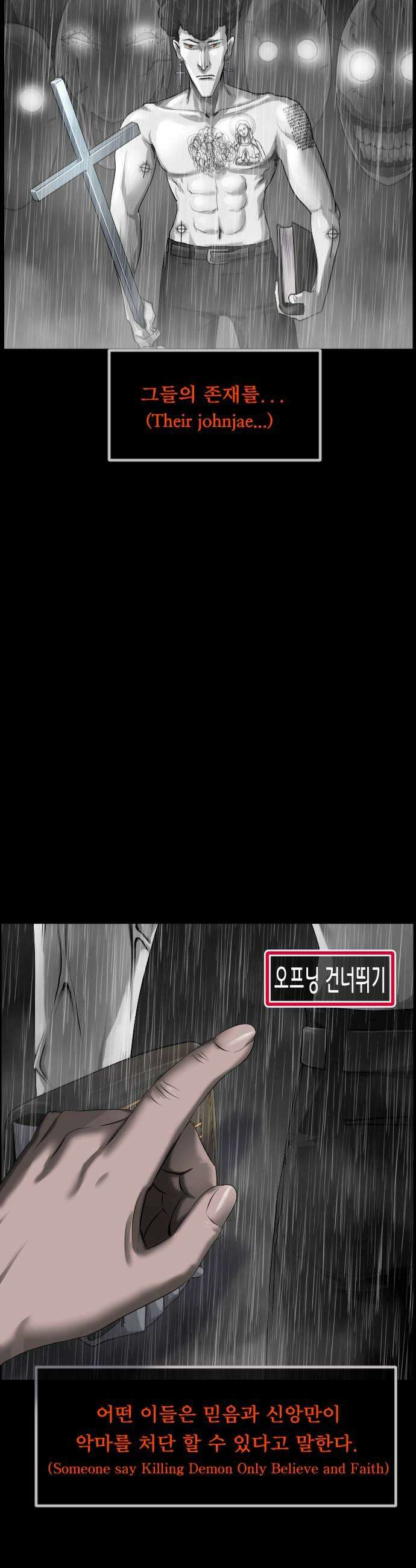 원주민 공포만화 449화 엑소시스트 김동근 XII 멈출 수 없는 본능 5