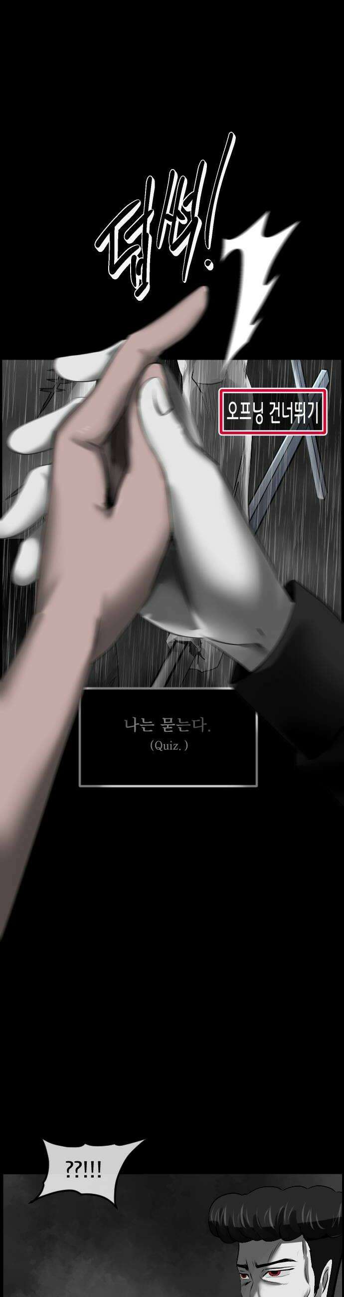 원주민 공포만화 449화 엑소시스트 김동근 XII 멈출 수 없는 본능 6