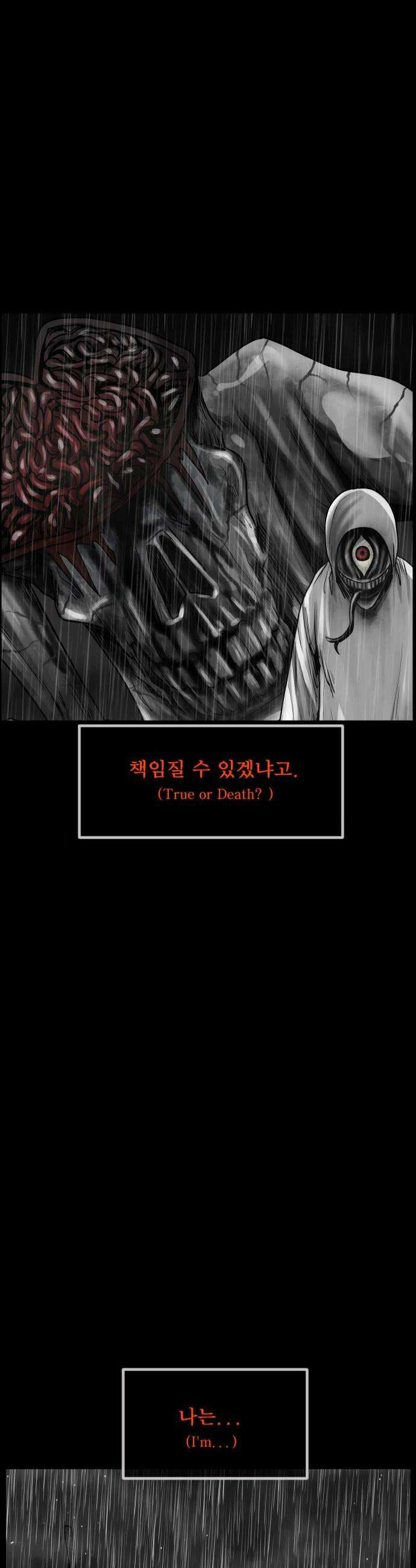 원주민 공포만화 449화 엑소시스트 김동근 XII 멈출 수 없는 본능 8