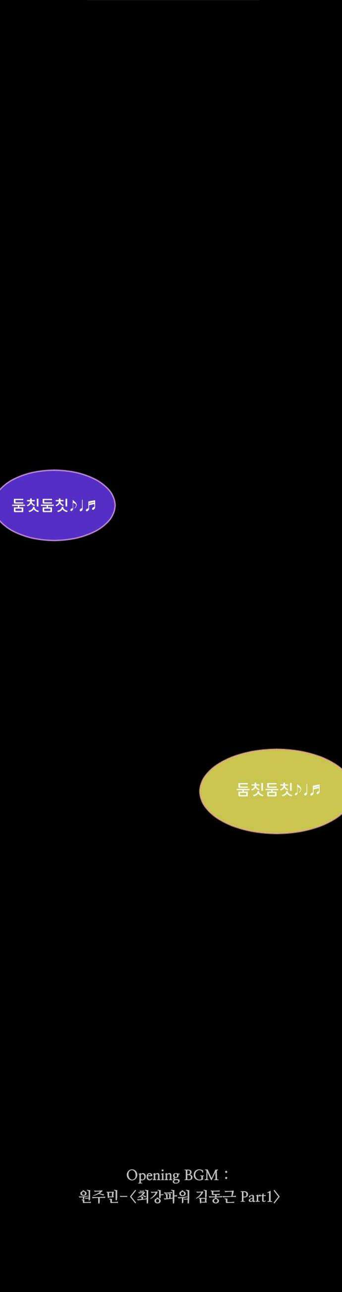 원주민 공포만화 449화 엑소시스트 김동근 XII 멈출 수 없는 본능 10