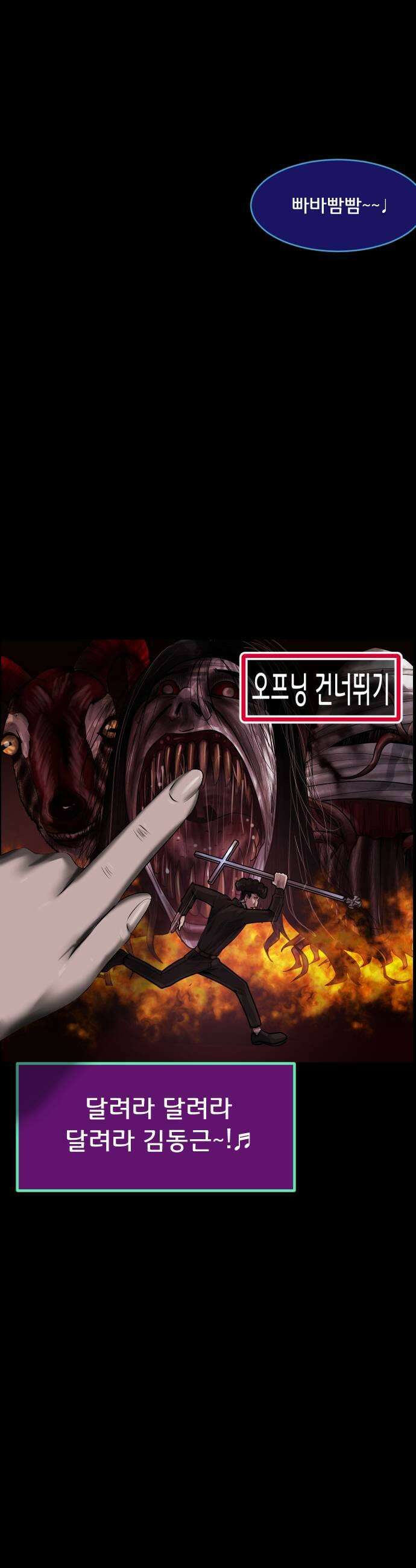 원주민 공포만화 449화 엑소시스트 김동근 XII 멈출 수 없는 본능 11