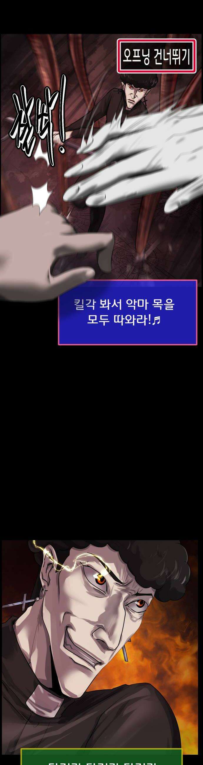 원주민 공포만화 449화 엑소시스트 김동근 XII 멈출 수 없는 본능 12