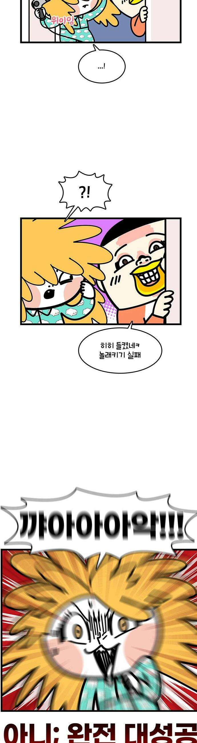 윌유메리미 시즌2 958화 귀신의 머리카락 2