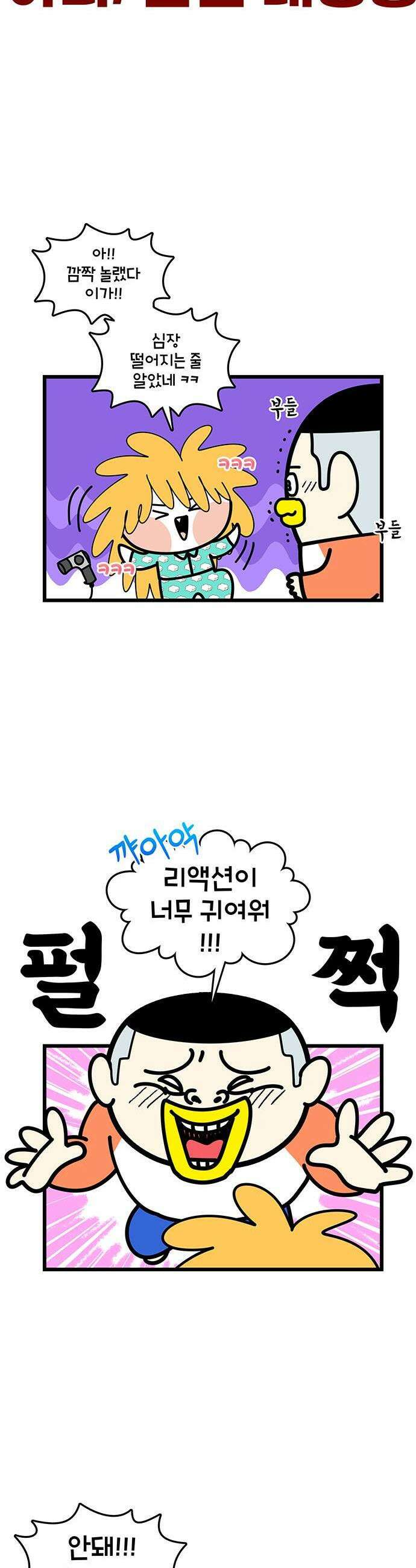 윌유메리미 시즌2 958화 귀신의 머리카락 3