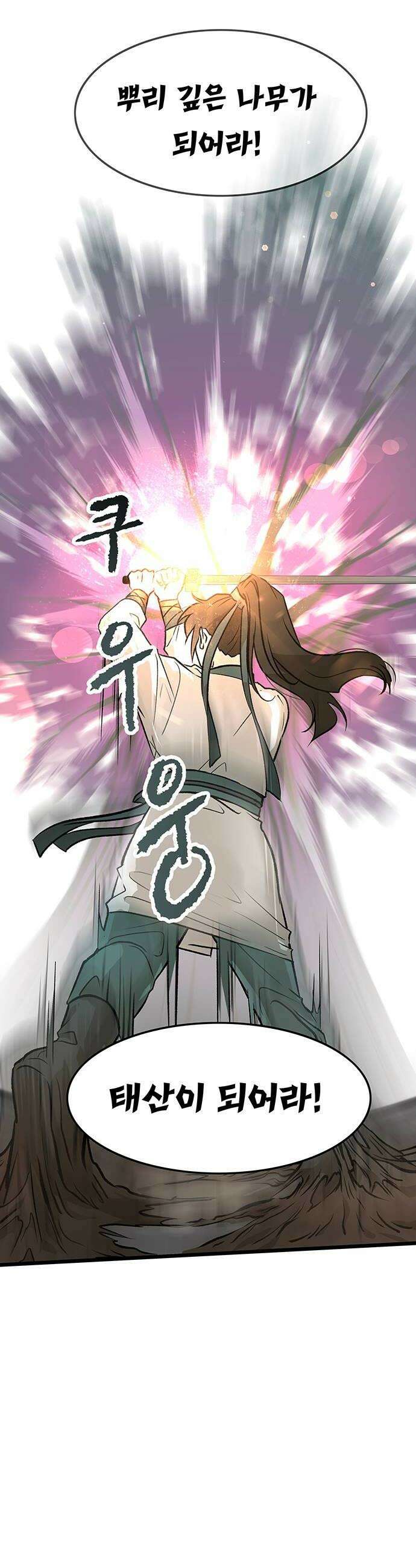 마교 교주의 부군이 되었다 56화 6