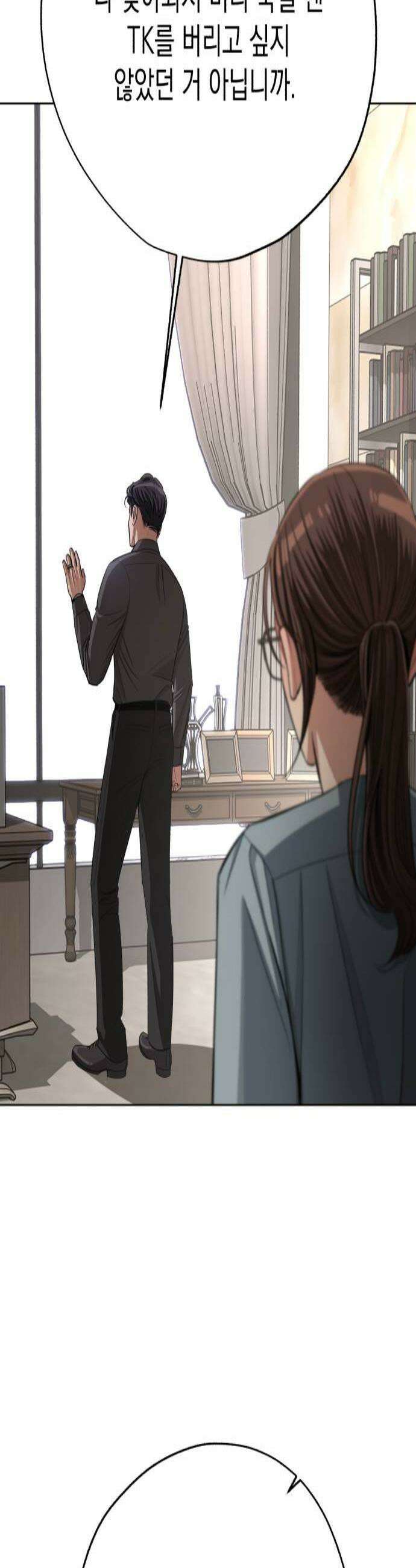 이섭의 연애 97화 2