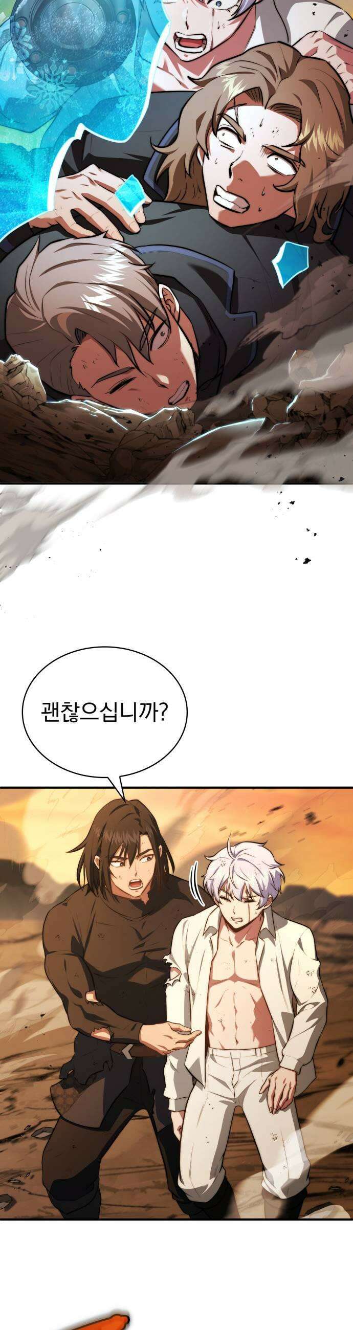 약 파는 황태자 107화 9