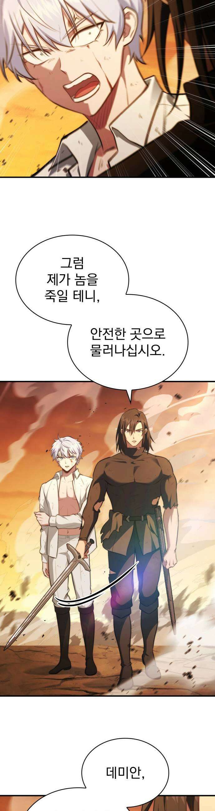 약 파는 황태자 107화 13
