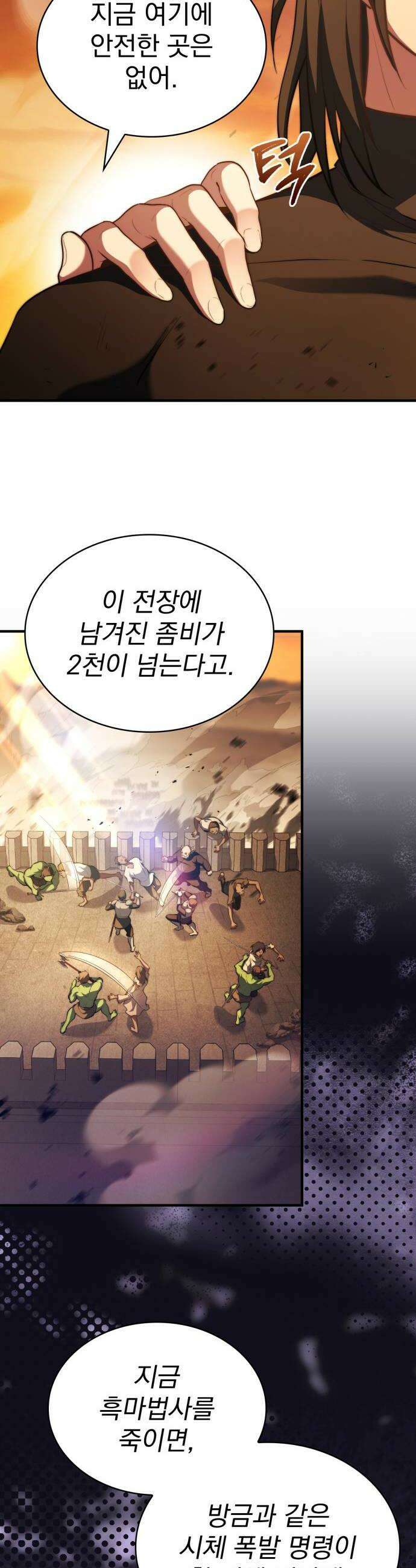 약 파는 황태자 107화 14