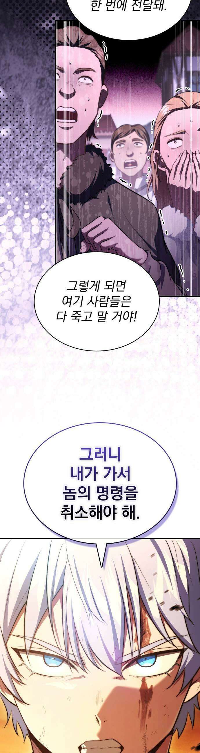 약 파는 황태자 107화 15