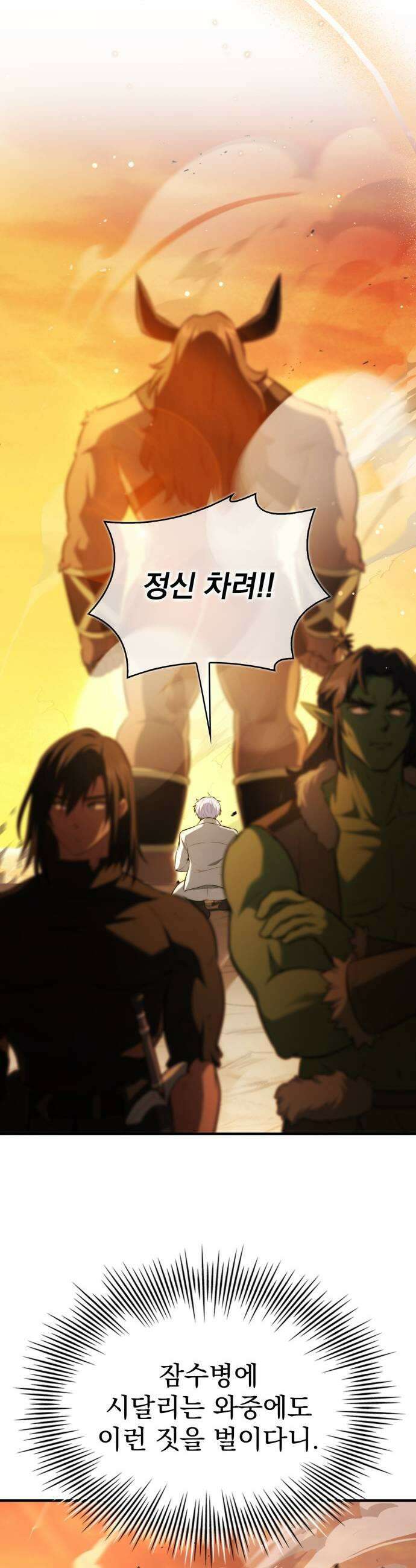 약 파는 황태자 107화 17
