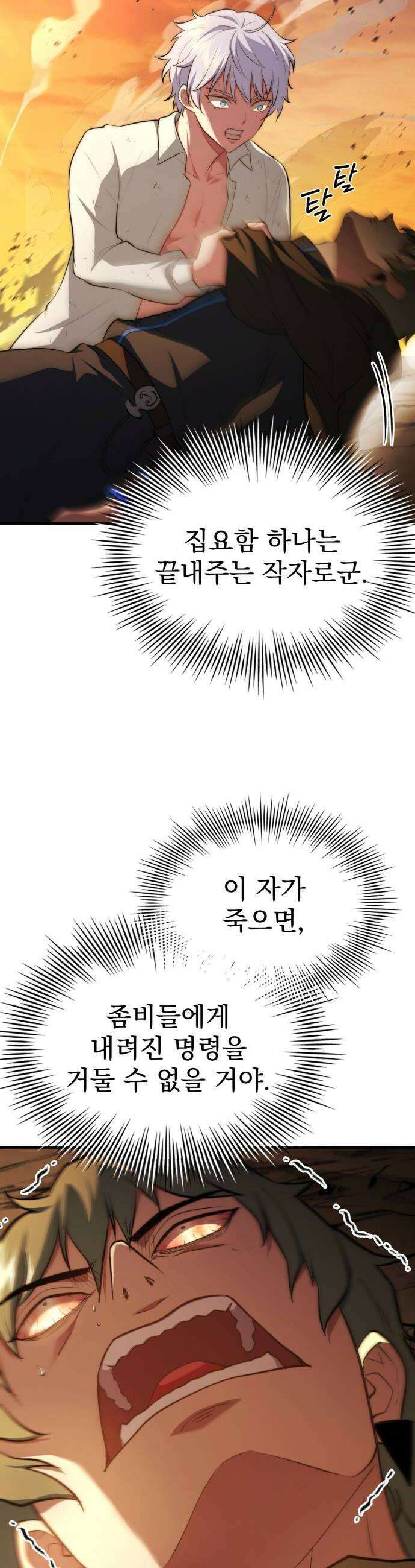 약 파는 황태자 107화 18