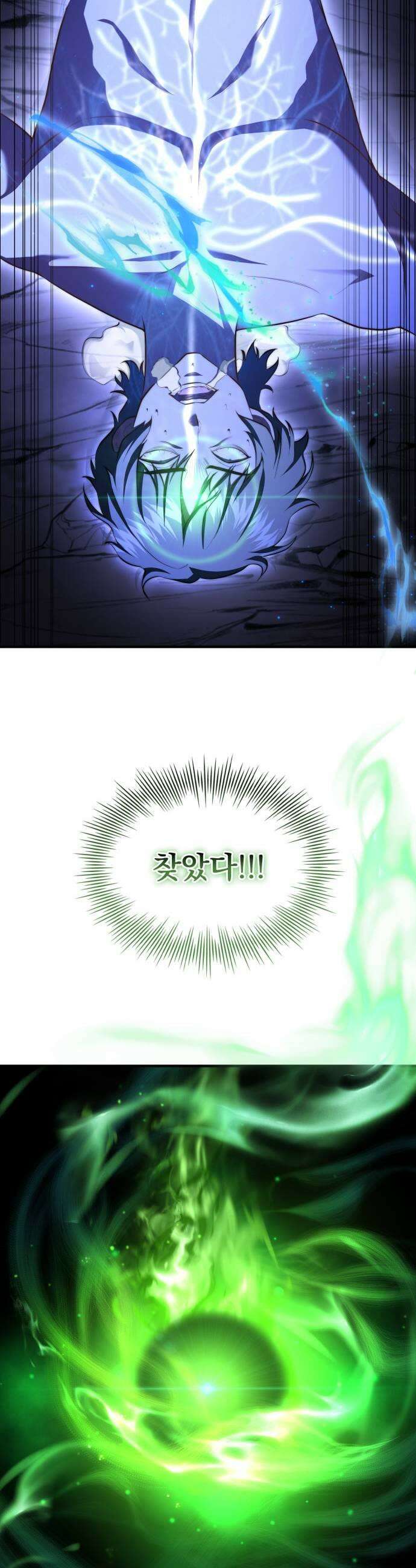 약 파는 황태자 107화 21