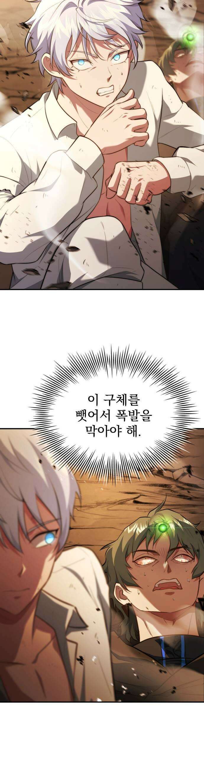 약 파는 황태자 107화 25