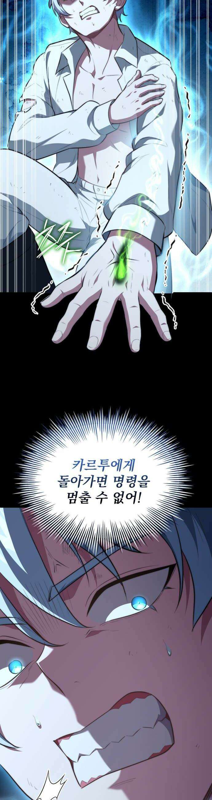 약 파는 황태자 107화 30